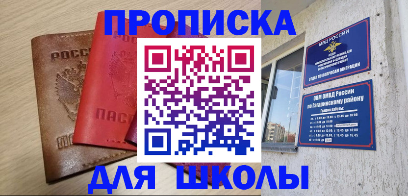 временная регистрация гарантия в Югорске