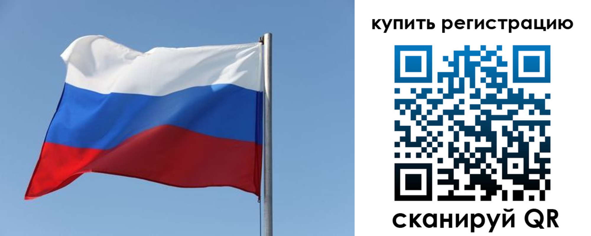 прописка законно в Югорске