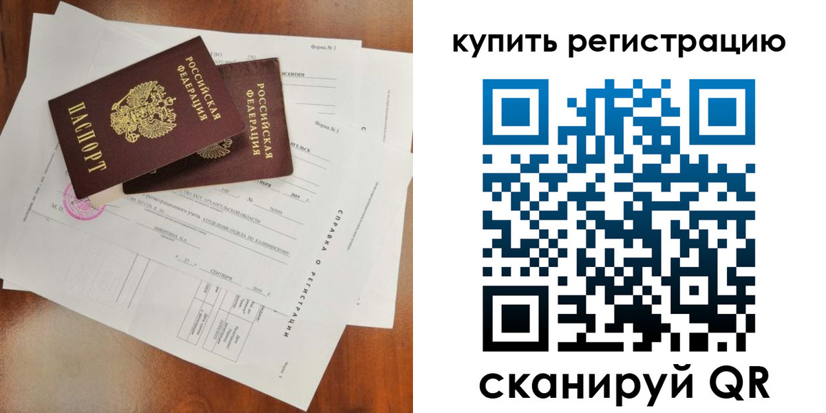 прописка паспорт в Югорске