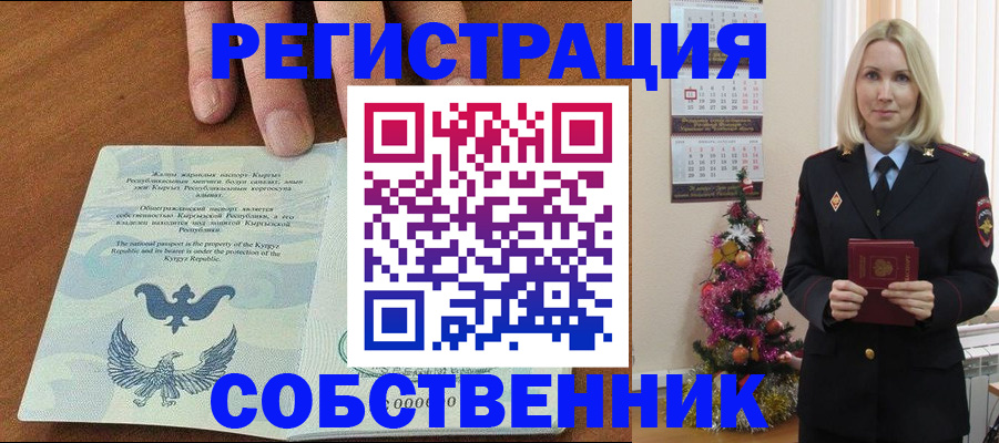 прописка в Югорске
