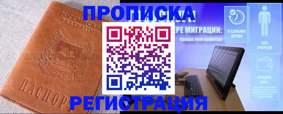 найти адрес прописки в Югорске