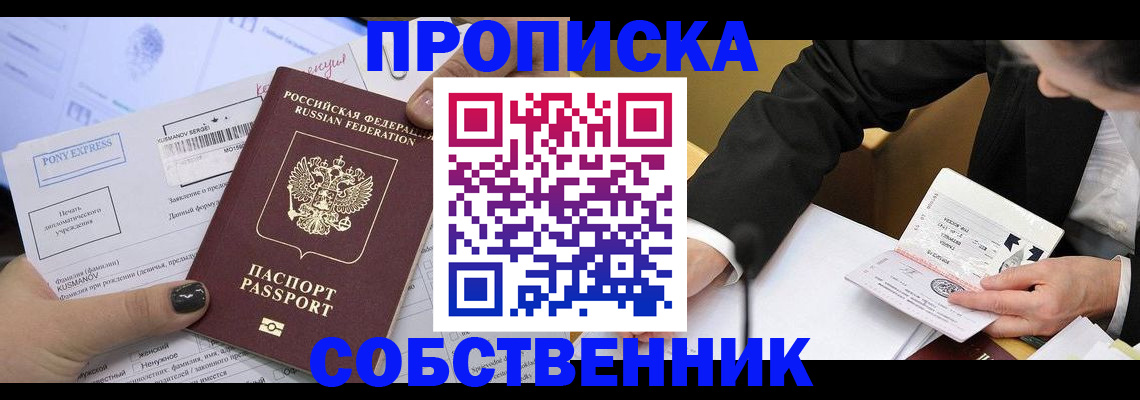 временная регистрация поиск в Югорске