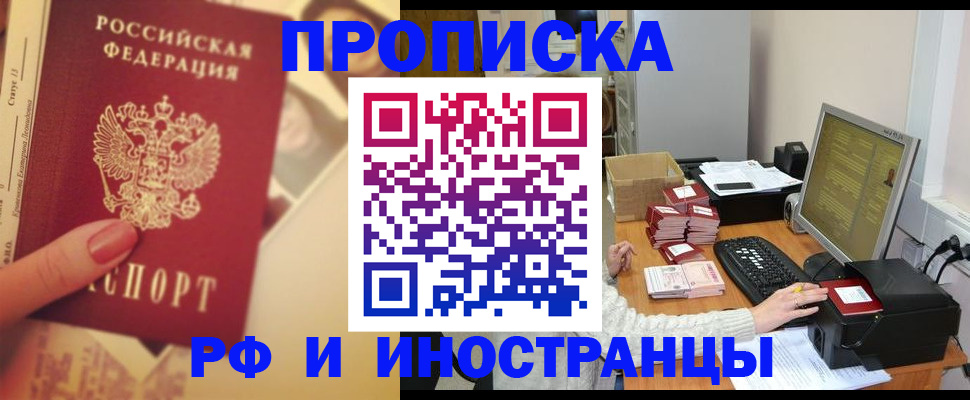 регистрация в Югорске