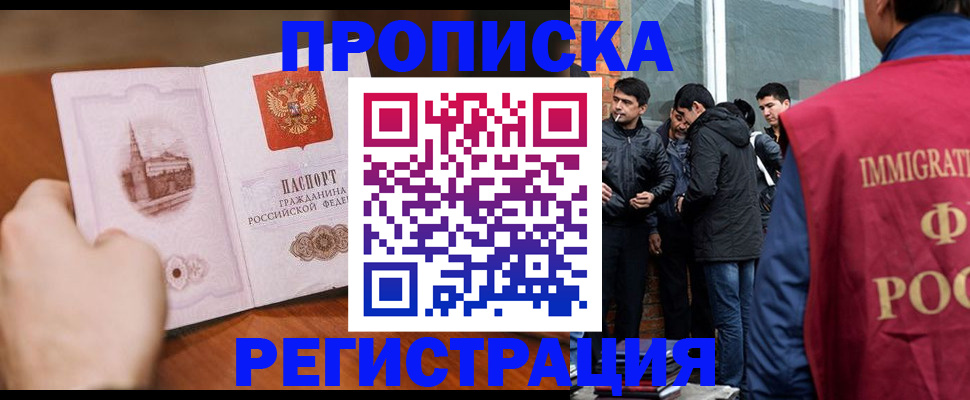 прописка для военкомата в Югорске