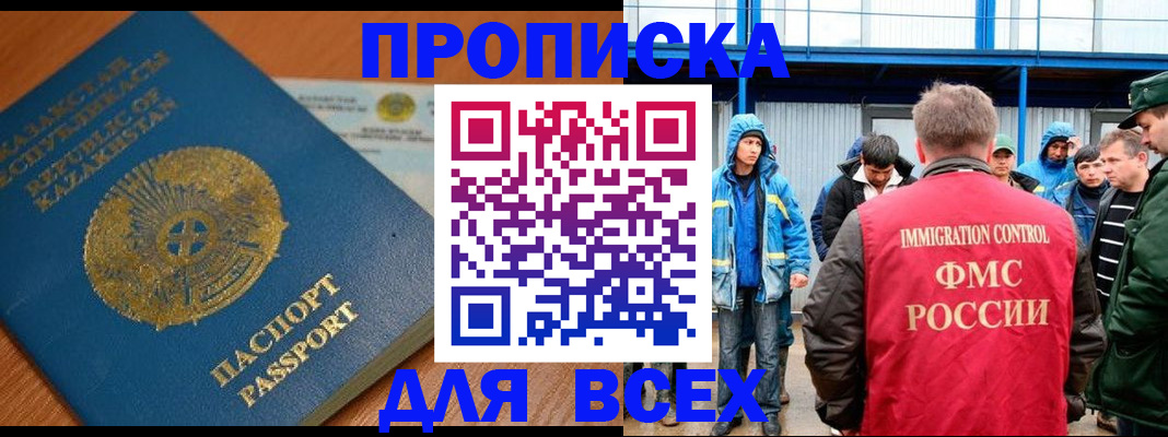 временная регистрация собственник в Югорске