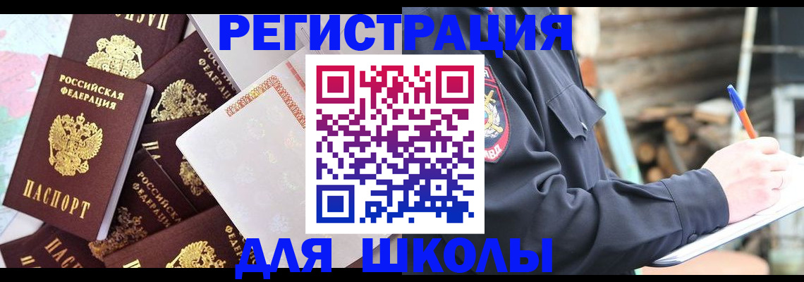 прописка иностранных граждан в Югорске
